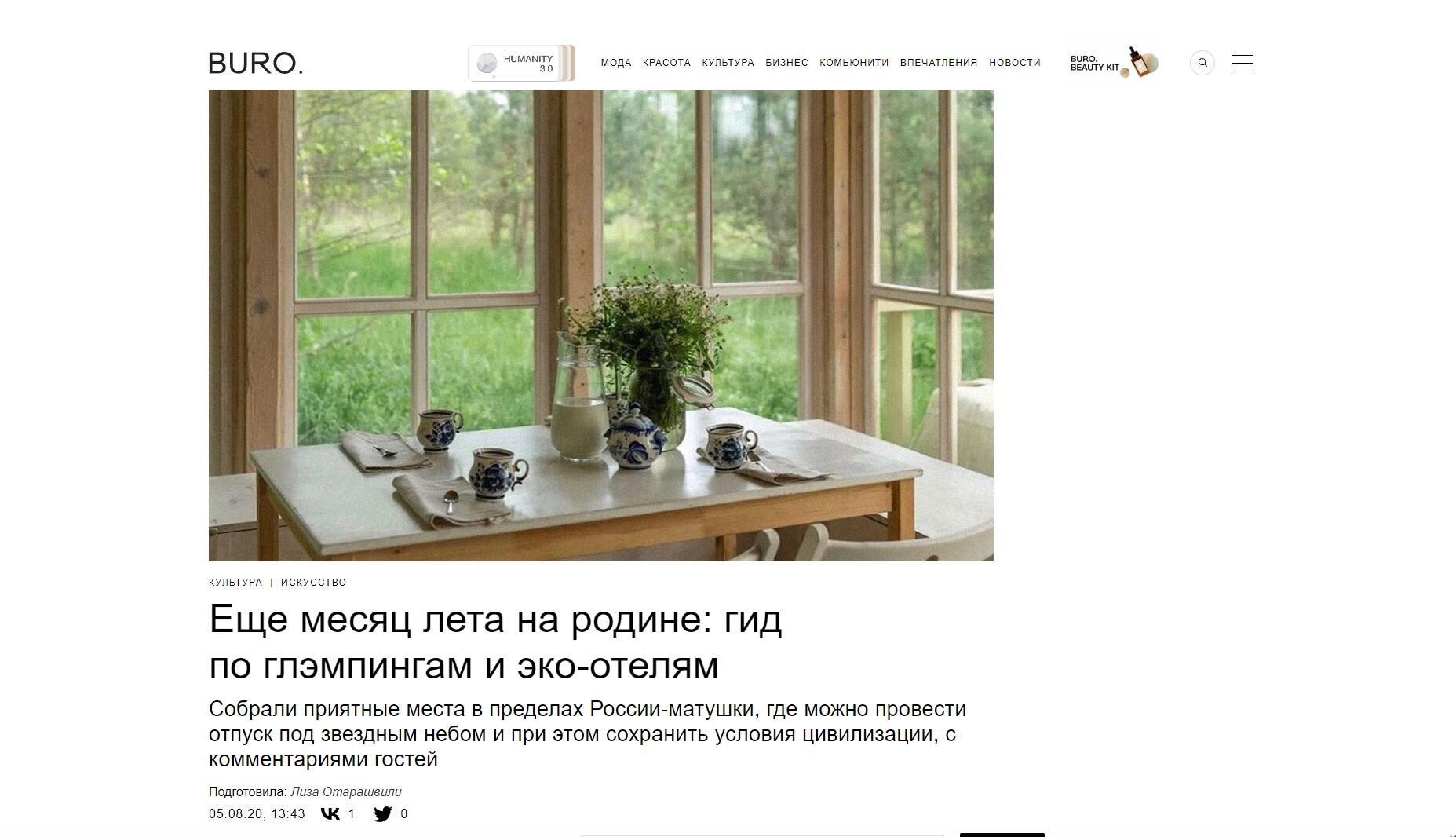 Villy Uley | Вили Улей — места, в которых хочется быть в самом сердце природы