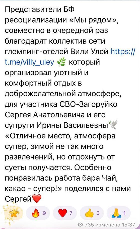Villy Uley | Вили Улей — места, в которых хочется быть в самом сердце природы
