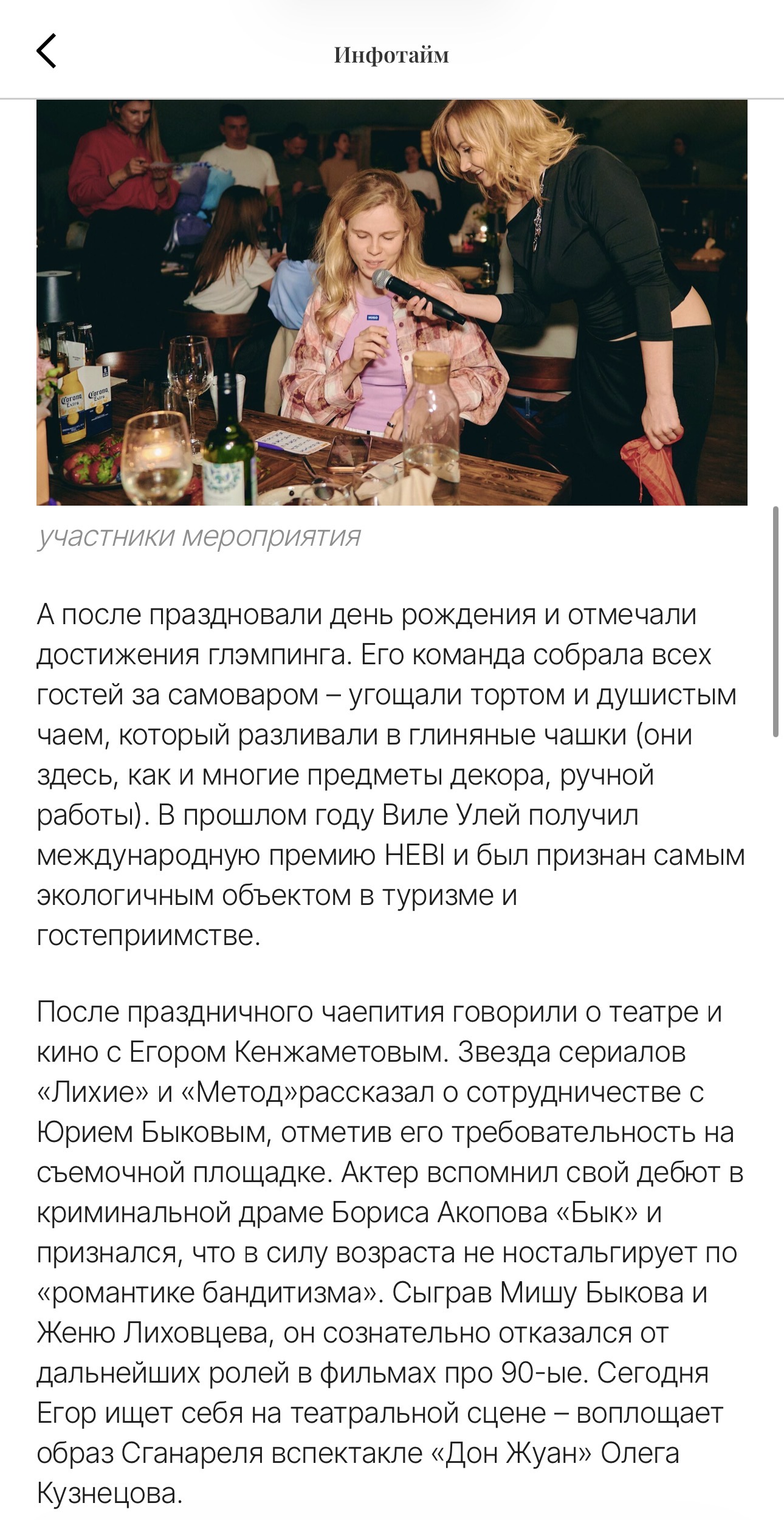 Villy Uley | Вили Улей — места, в которых хочется быть в самом сердце природы